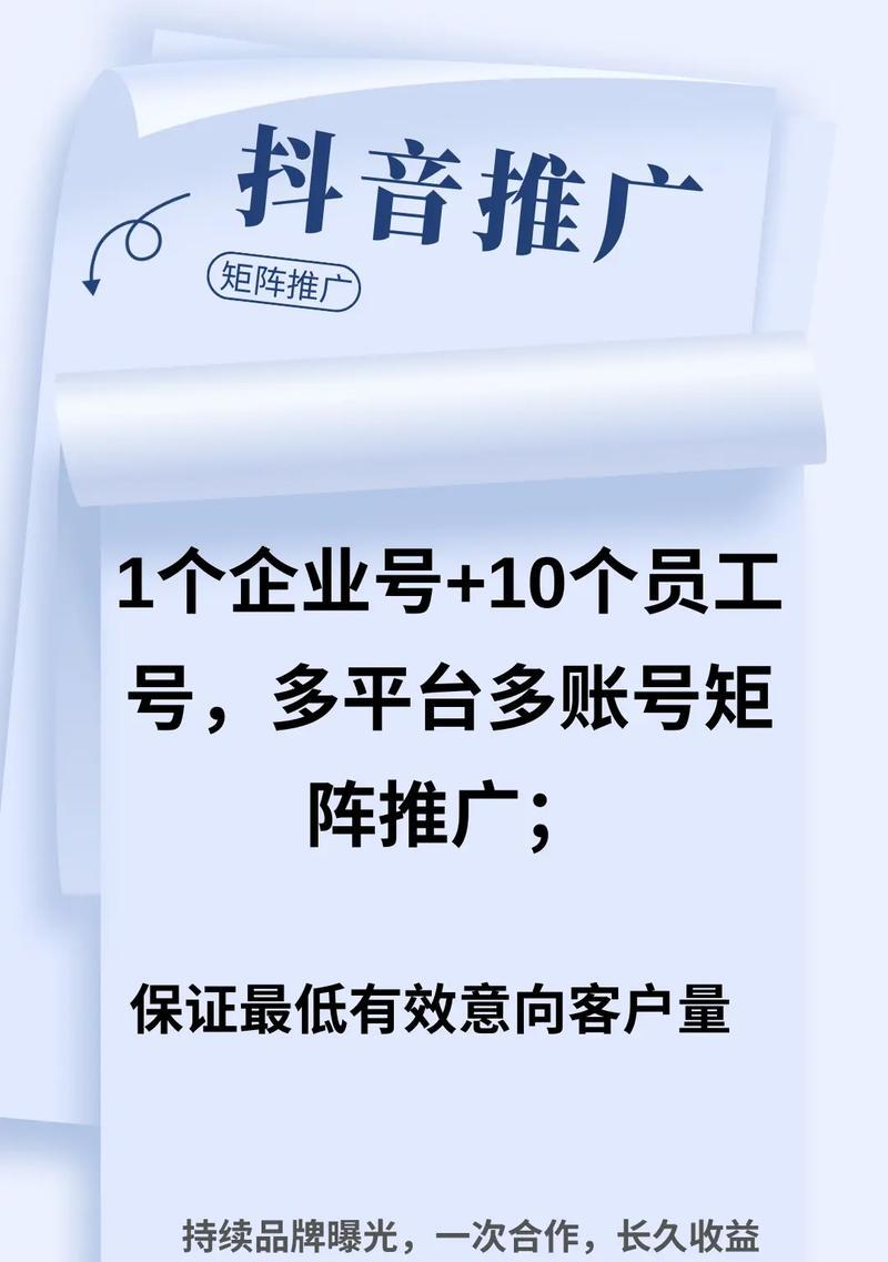 乐至抖音关键词推广策略是什么？如何有效执行？