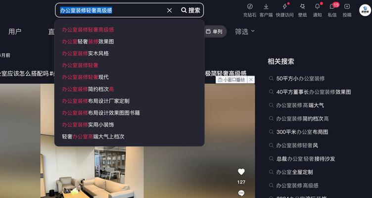 抖音搜索关键词如何制作？有哪些步骤？