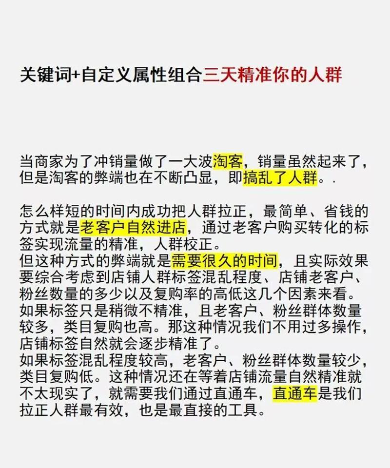 如何使抖音产品关键词更精准？