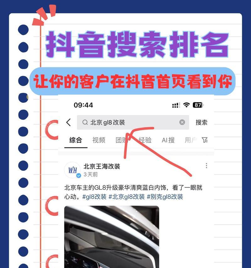 如何使抖音产品关键词更精准？