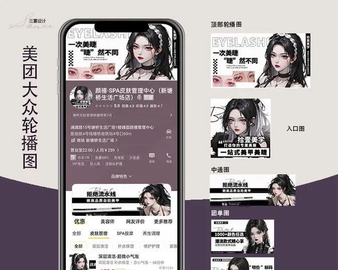 美团主图轮播插入关键词的操作流程是什么？