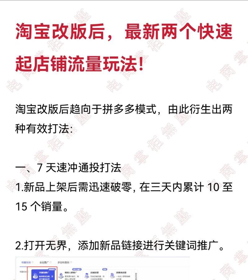 如何最大化设置淘宝关键词推广？