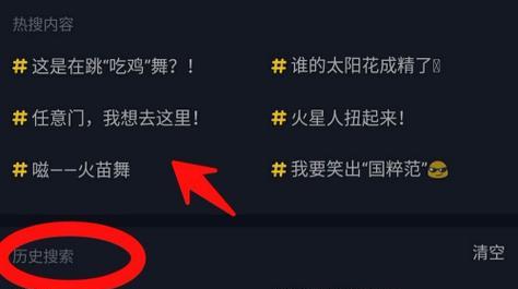 抖音词条关键词如何弄出来？操作步骤是什么？