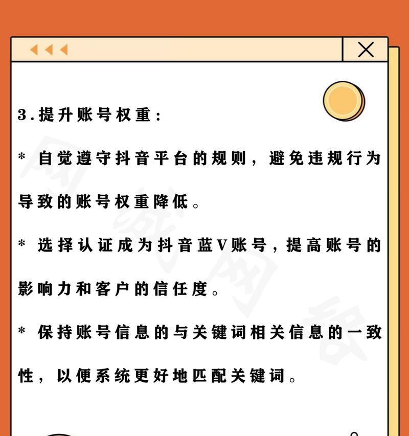 抖音怎么才能有关键词？关键词设置的步骤是什么？