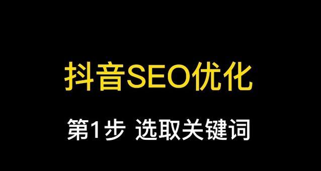 抖音标题中关键词的使用要求是什么？