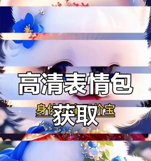 抖音表情包关键词如何搜索？热门表情包有哪些？
