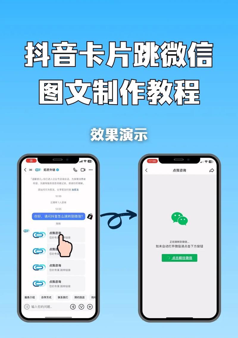 抖音创建新关键词链接的方法是什么？