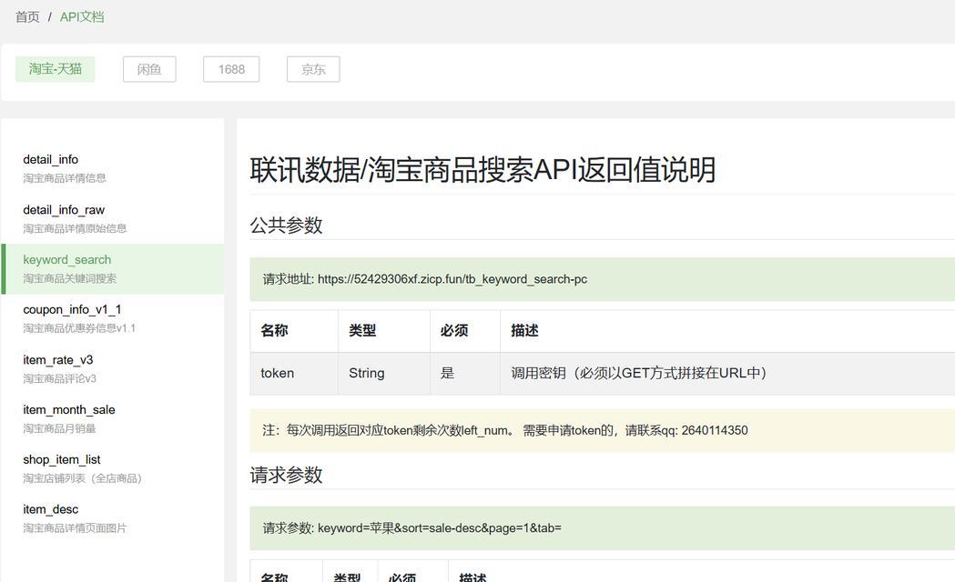淘宝怎么看关键词点击的范围？如何分析关键词点击数据？