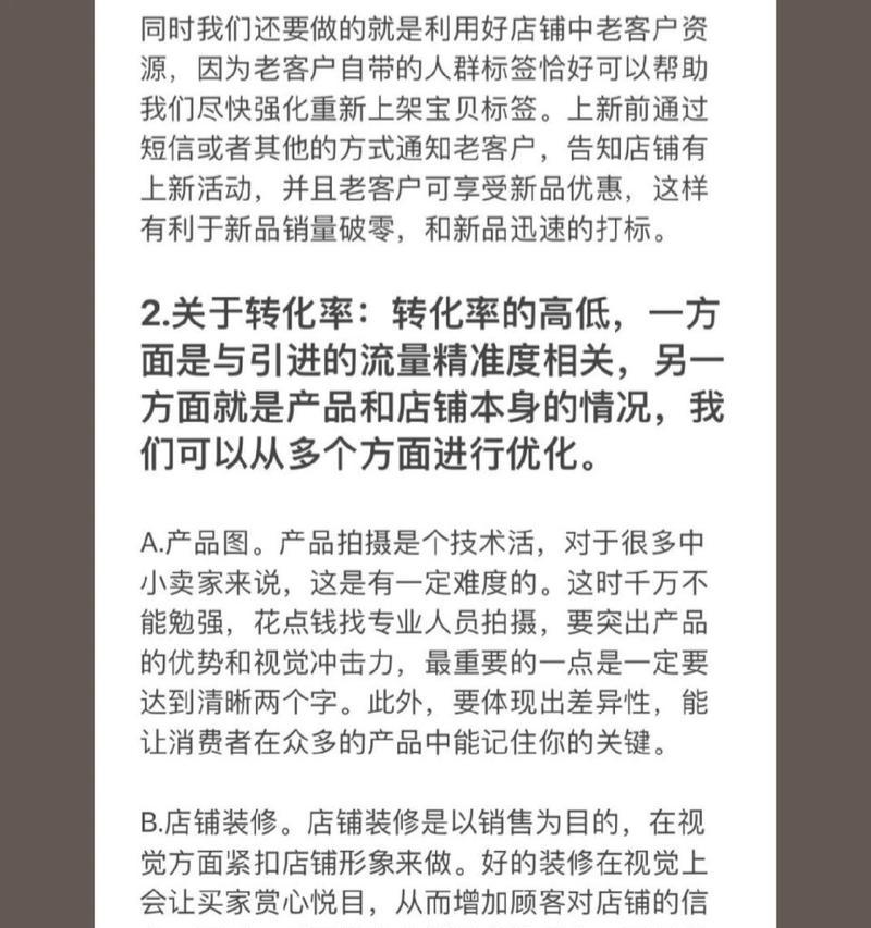 淘宝怎么看关键词点击的范围？如何分析关键词点击数据？