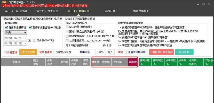 淘宝选词技巧有哪些？如何选择合适的关键词？