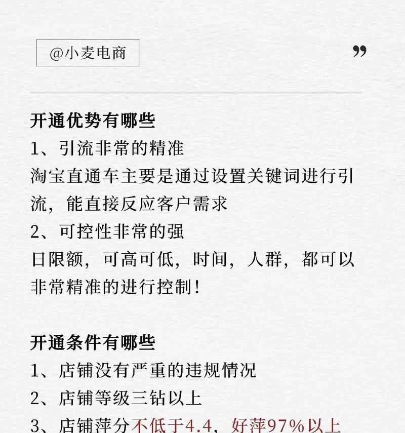淘宝直筒车的关键词是什么意思？直筒车选购技巧是什么？