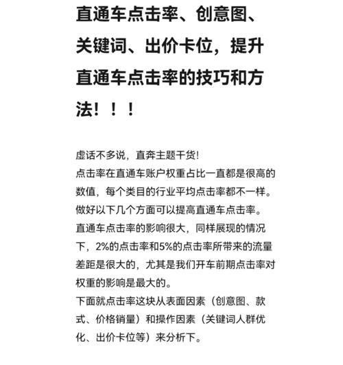 淘宝直筒车的关键词是什么意思？直筒车选购技巧是什么？