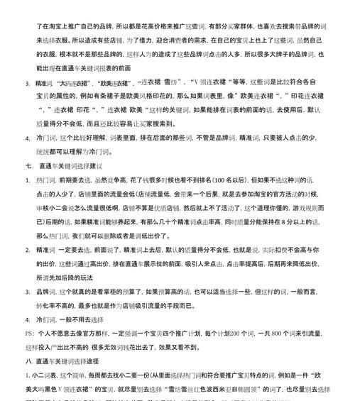淘宝直筒车的关键词是什么意思？直筒车选购技巧是什么？