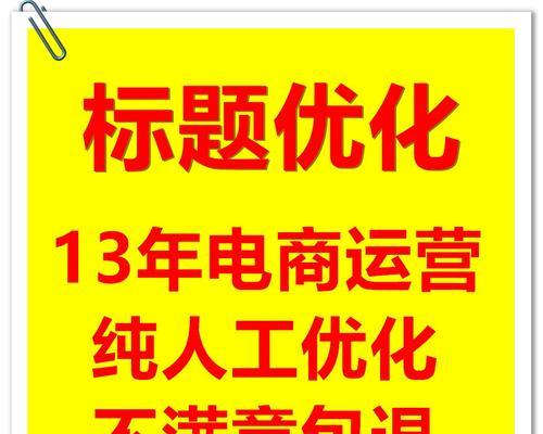 淘宝商品标题选取关键词的技巧有哪些？