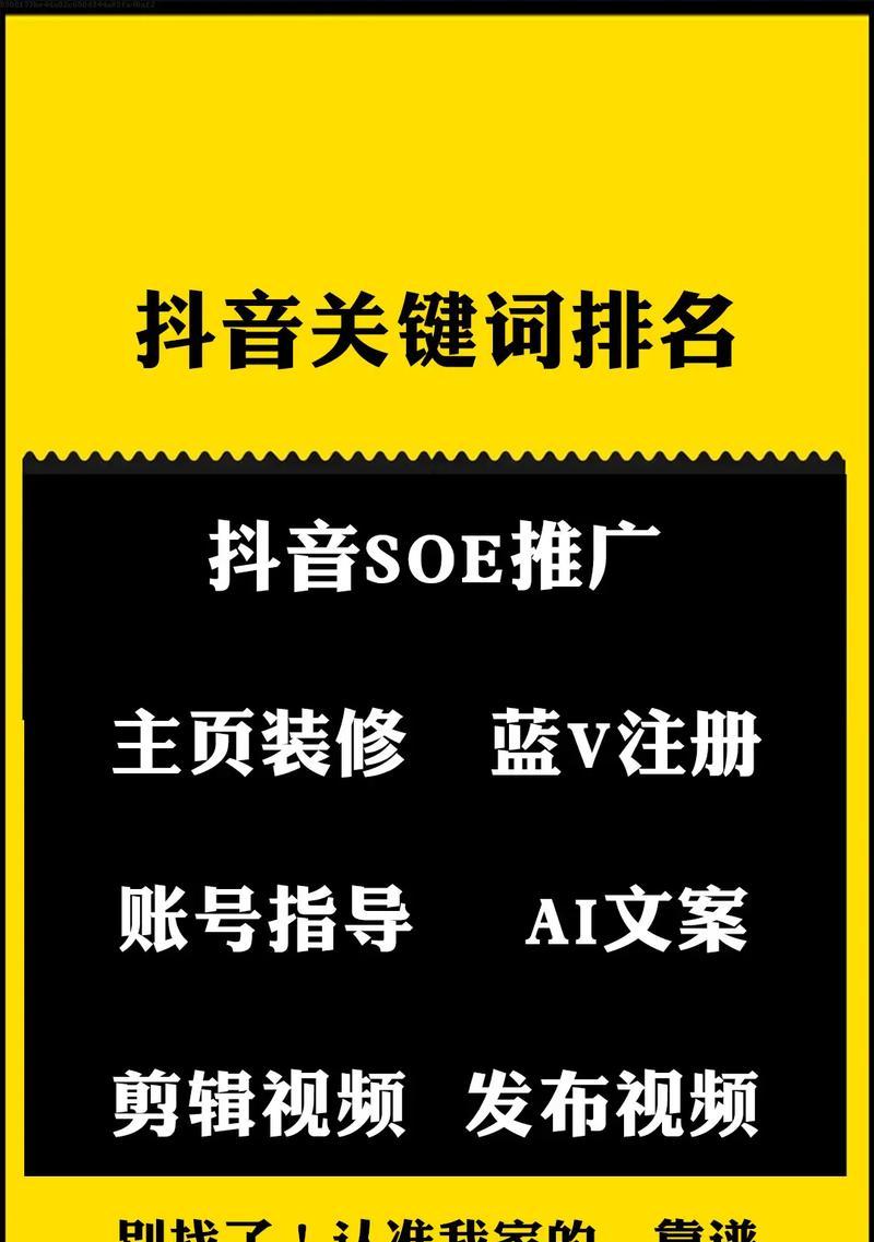 如何设置抖音屏蔽所有关键词？