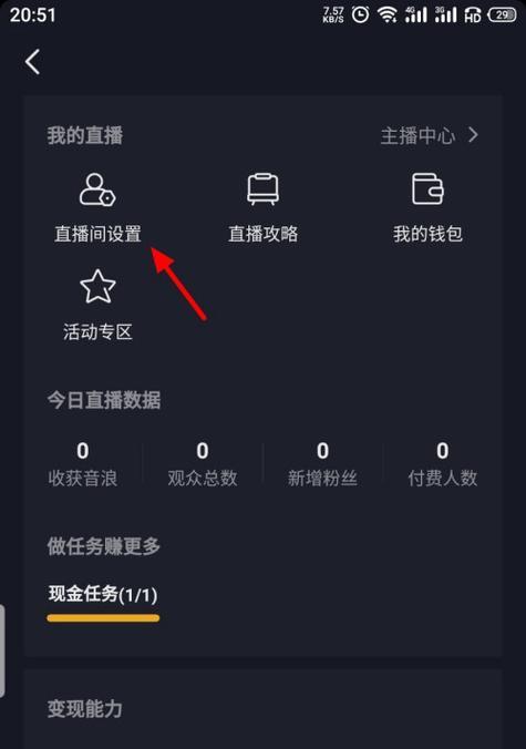 如何设置抖音屏蔽所有关键词？