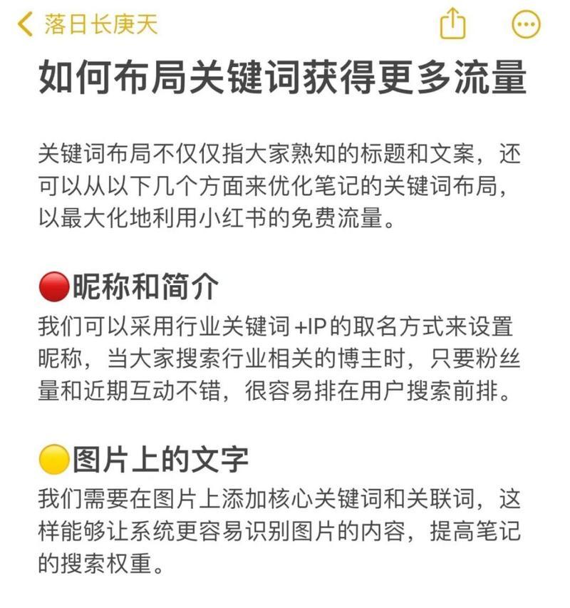 如何查看小红书关键词的流量数据？