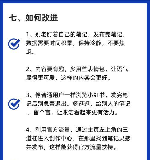 如何查看小红书关键词的流量数据？