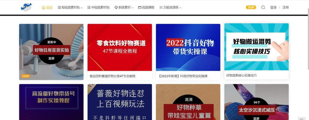 抖音带货视频添加搜索关键词的方法是什么？