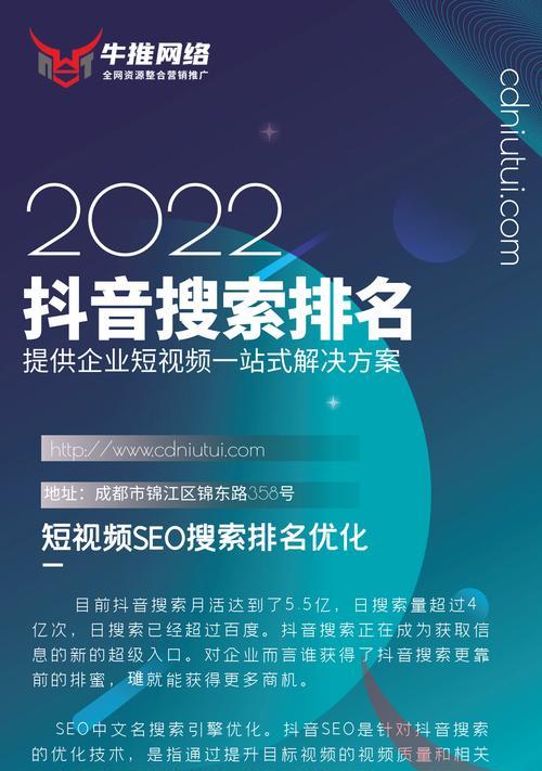 抖音带货视频添加搜索关键词的方法是什么？