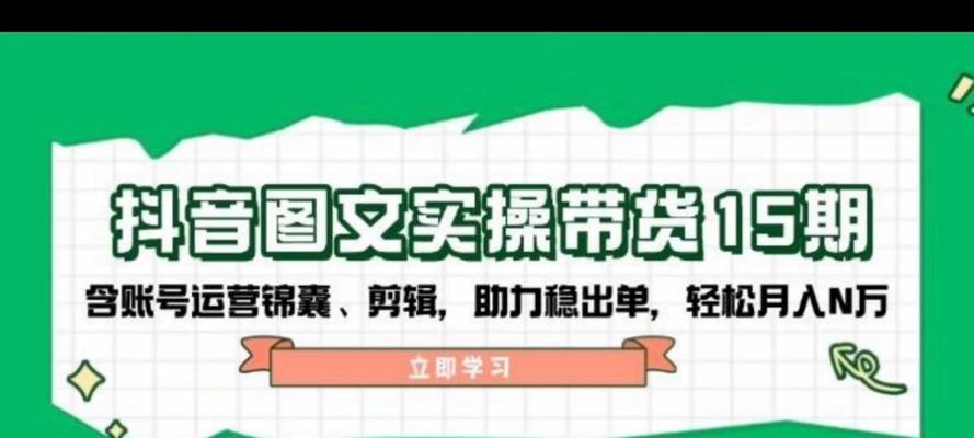 抖音带货视频添加搜索关键词的方法是什么？