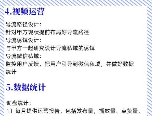 短视频推广中关键词优化的策略是什么？