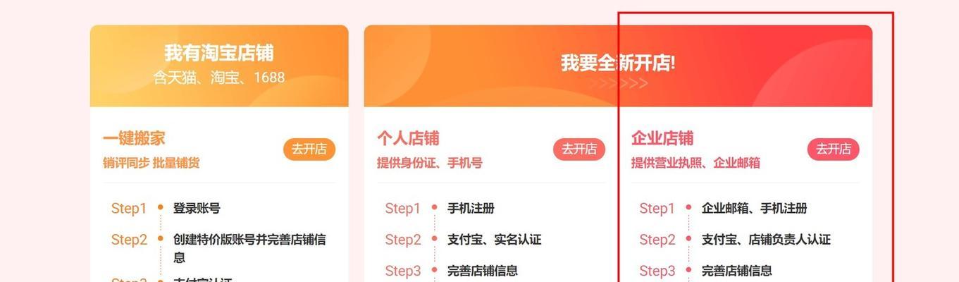 如何设置淘宝关键词前的今日特价？