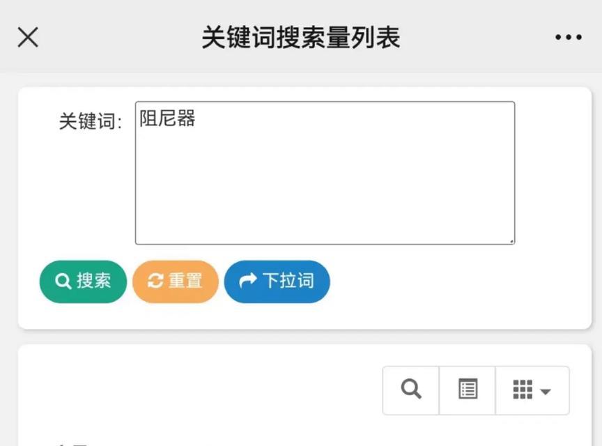 如何查看抖音关键词的搜索量？