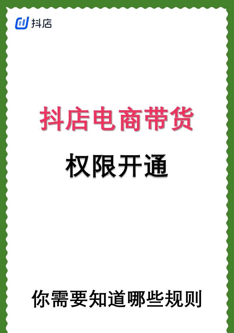 抖音直播带货如何设置屏蔽关键词？