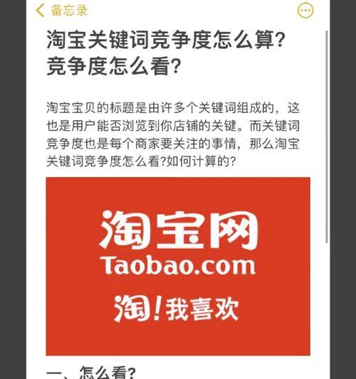 淘宝关键词如何成功入选？