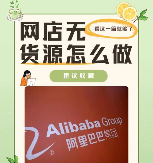 淘宝全站推广和关键词哪个好？如何选择适合的推广方式？