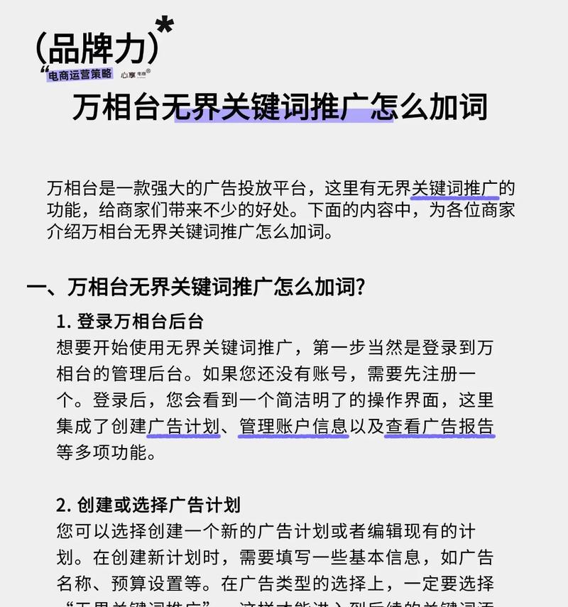 淘宝自主添加关键词的含义是什么？