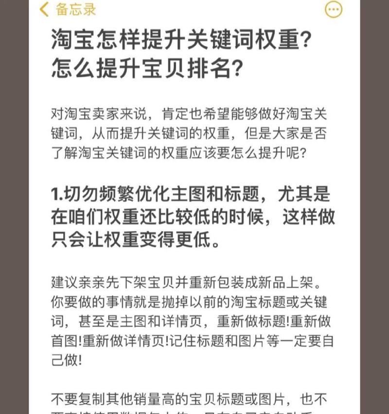 淘宝手动出价关键词的步骤有哪些？