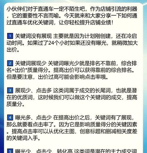淘宝手动出价关键词的步骤有哪些？
