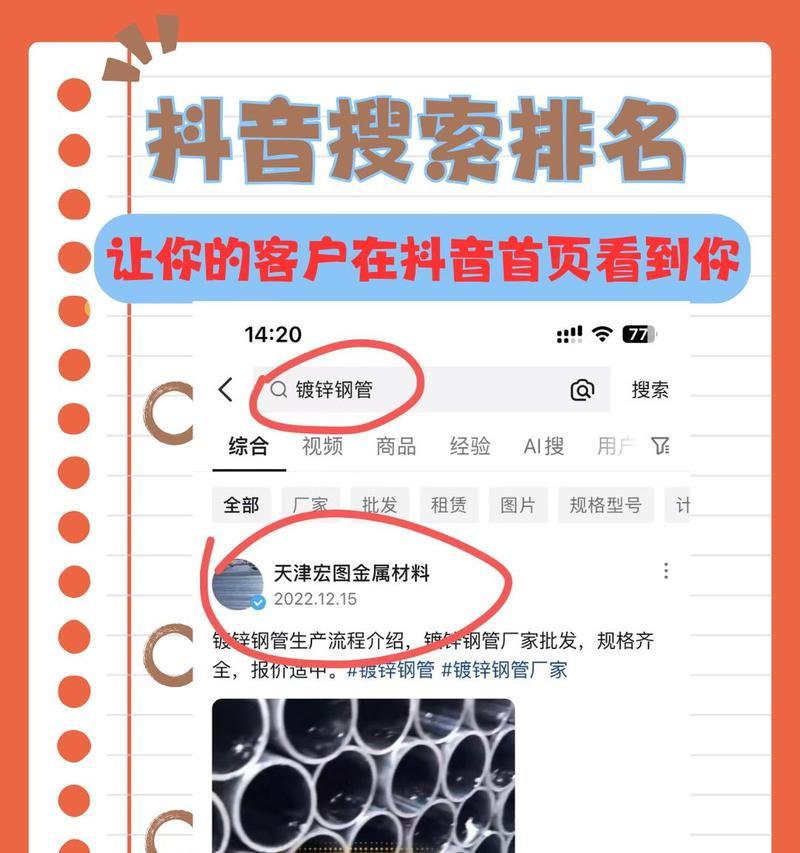 抖音链接更改标题关键词的步骤是什么？