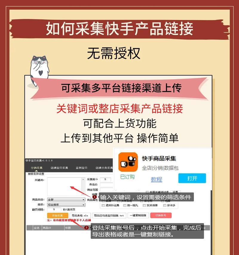 抖音链接更改标题关键词的步骤是什么？