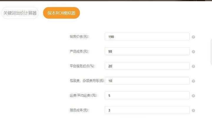 淘宝关键词卡位如何控制成本？提高ROI的有效方法有哪些？