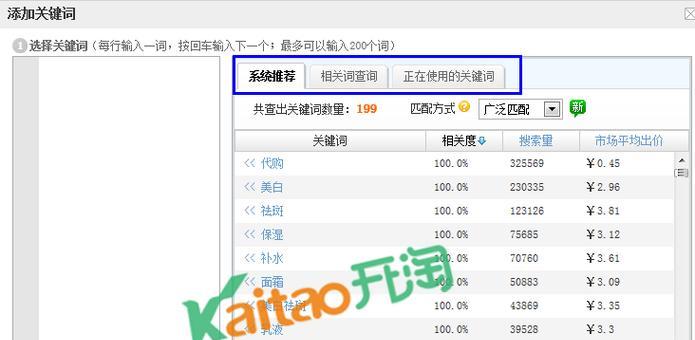 淘宝关键词卡位如何控制成本？提高ROI的有效方法有哪些？