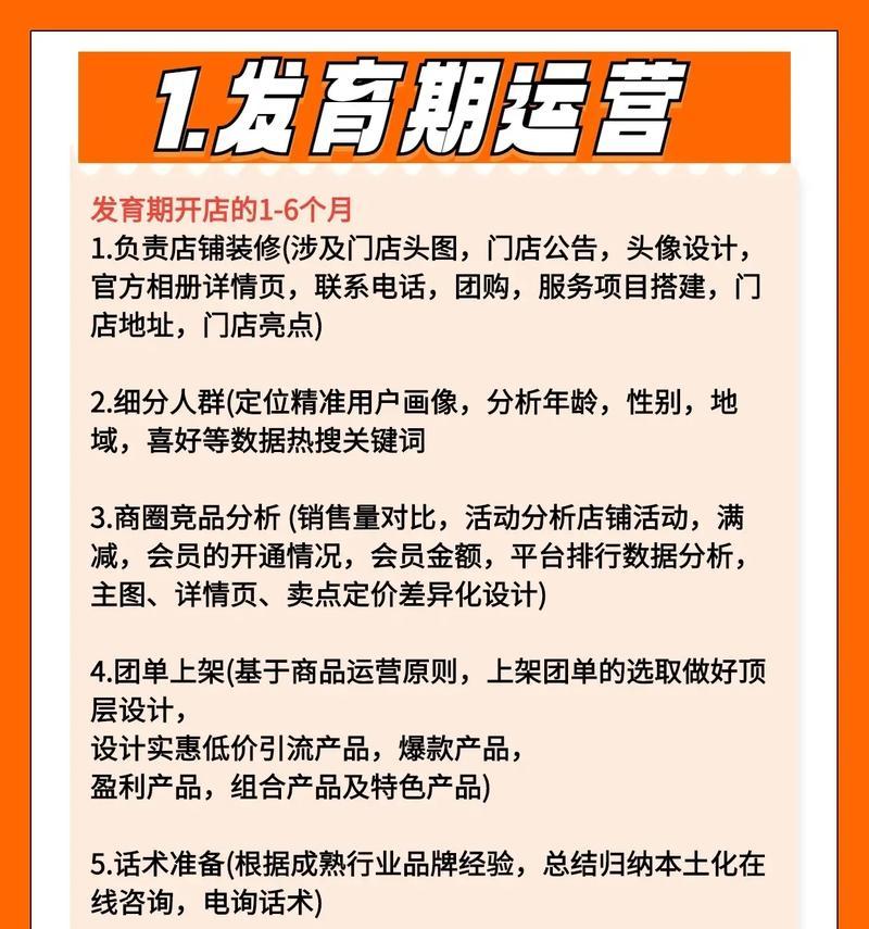 美团搜索关键词技巧有哪些？如何提高搜索命中率？