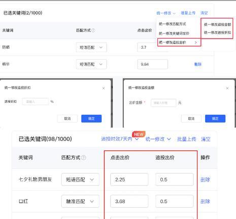 小红书设置多个关键词的方法是什么？