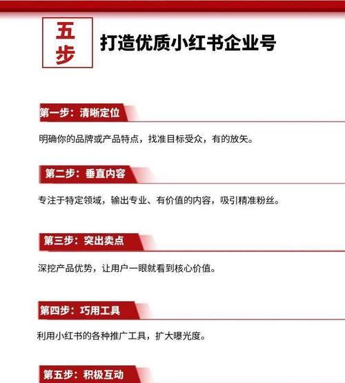 小红书设置多个关键词的方法是什么？