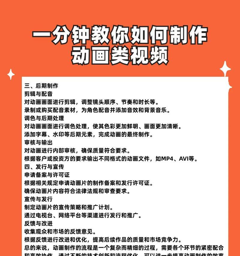 3分钟短视频如何进行后期制作？后期制作中常见问题如何处理？