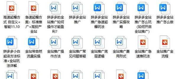 拼多多搜索关键词榜单怎么看？