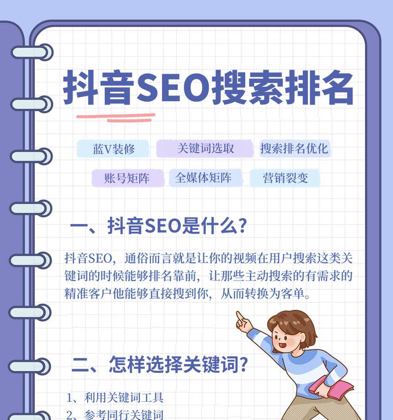 短视频制作中的关键词是什么意思？如何正确使用？