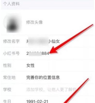 如何在小红书快速找到邮箱号？