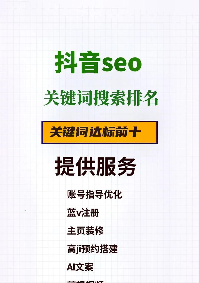 抖音关键词的指数叫什么？