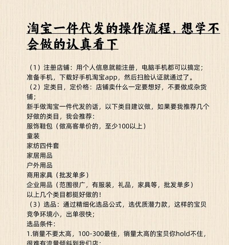 淘宝关键词的详细步骤是什么？如何进行关键词优化？