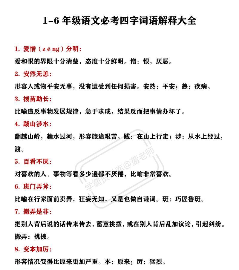 小红书搜索四个关键词的含义是什么？