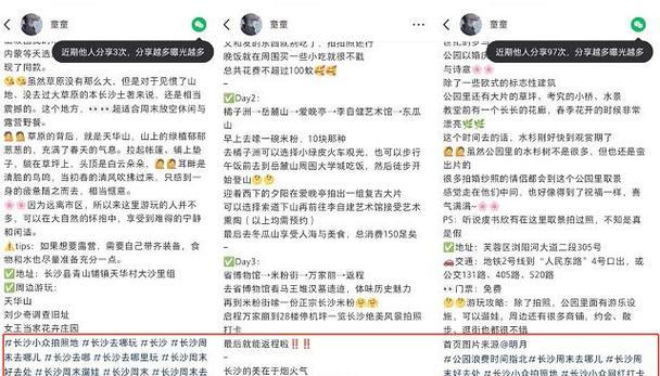 小红书搜索四个关键词的含义是什么？