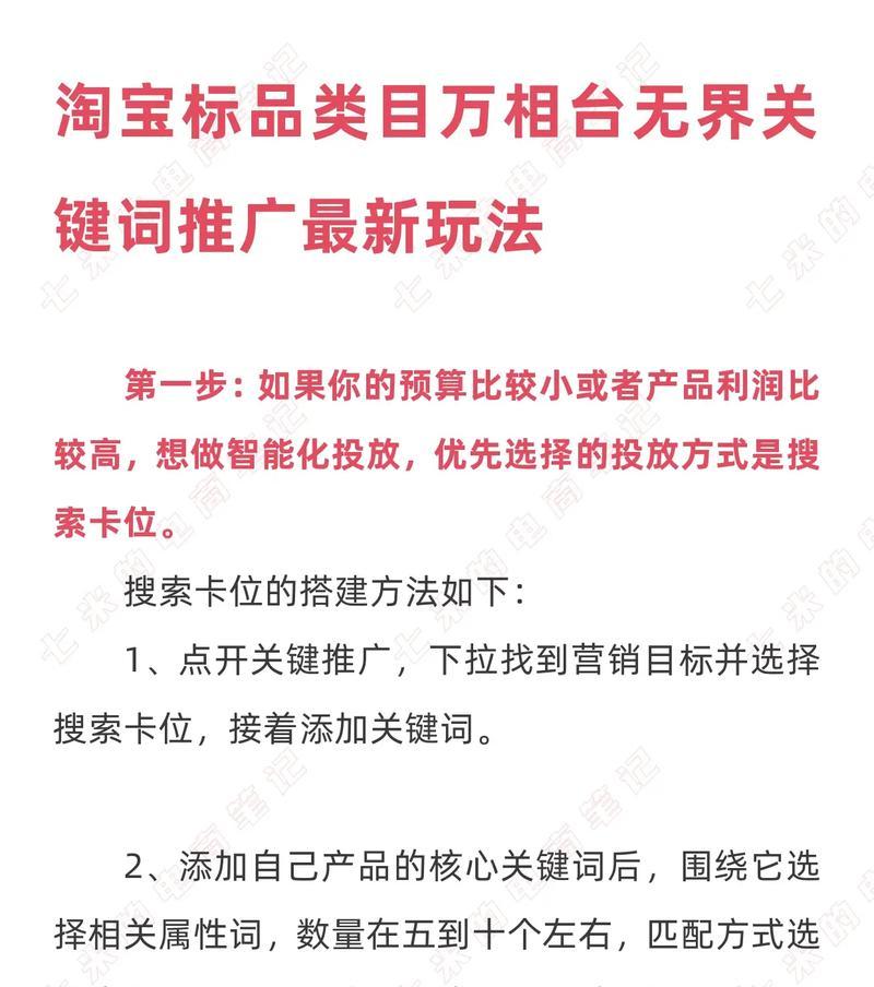 淘宝链接关键词设置有哪些要点？